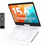 Amazon | 東京Deco 地デジ 録画機能搭載 15.6型 ポータブルDVD